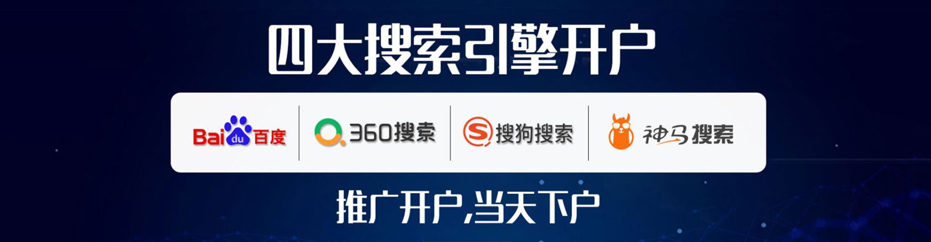 博爱sem服务