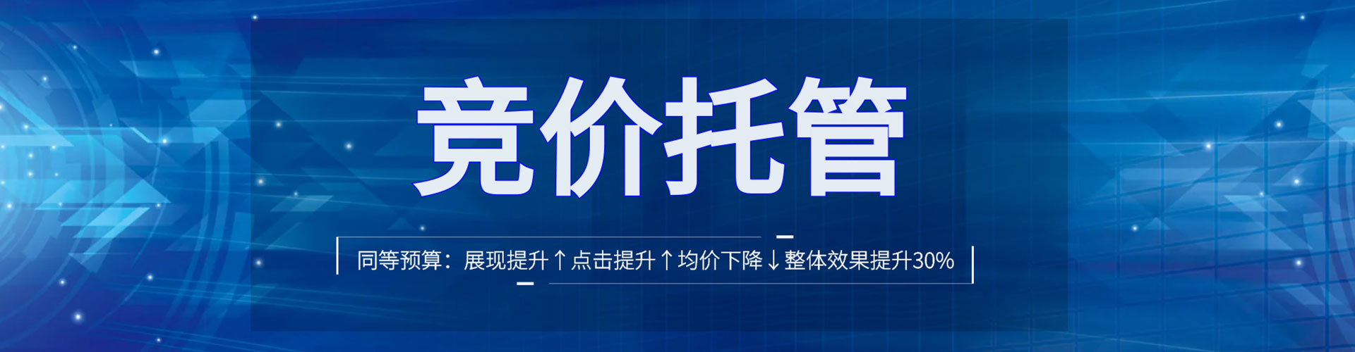 博爱信息流代运营